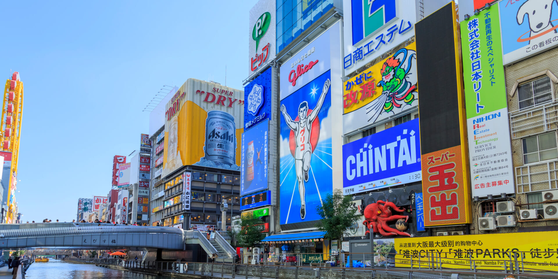 大阪なんばエリア紹介